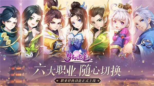 梦幻逍遥最新版图1