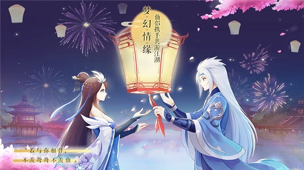 梦幻逍遥最新版图5