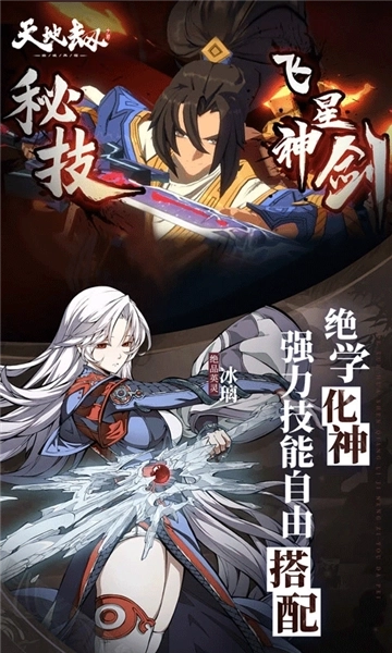 天地劫幽城再临应用宝渠道服(2)