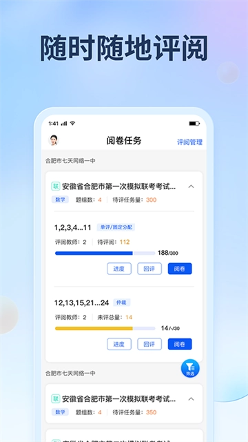 七天网络查分数