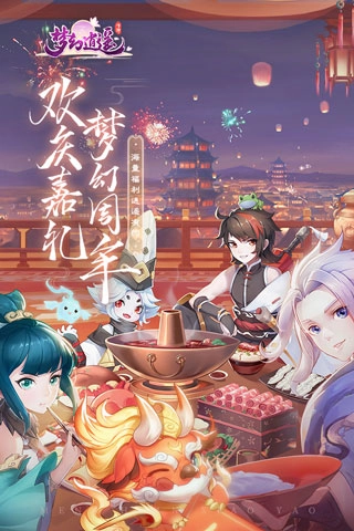 梦幻逍遥互通版图2