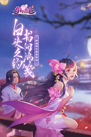 梦幻逍遥互通版图3