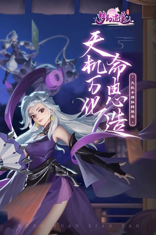 梦幻逍遥互通版图4