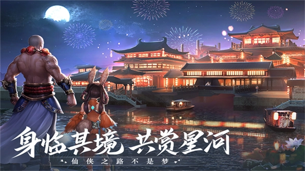 青云诀2oppo客户端图3