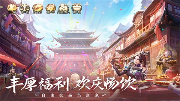 青云诀2oppo客户端图2