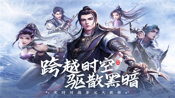 青云诀2oppo客户端图4