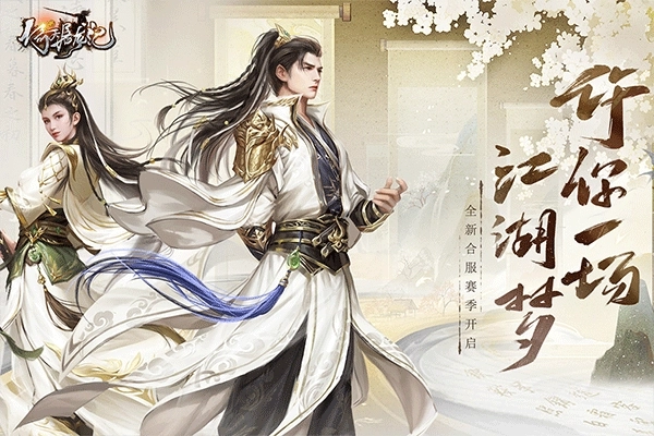 新倚天屠龙记(1)