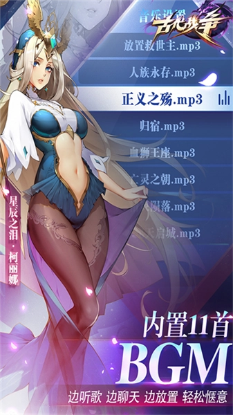 古代战争公益服图2