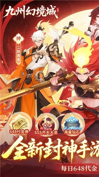 九州幻境城官服(1)