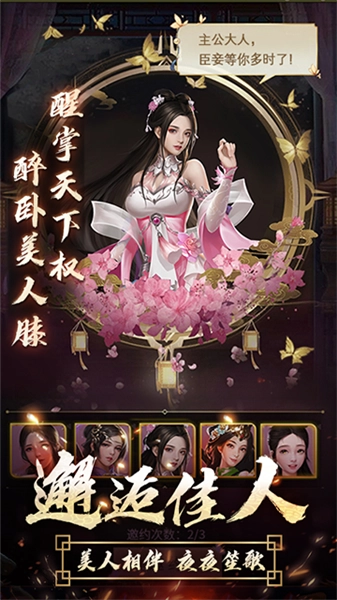逍遥三国体验服图1