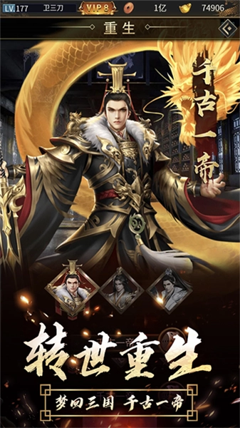 逍遥三国体验服图3