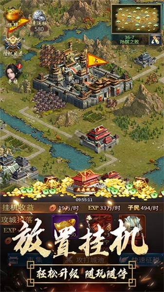 逍遥三国体验服图5