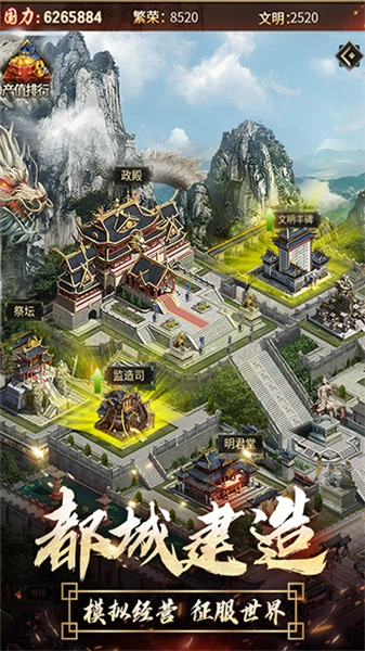 逍遥三国体验服图4