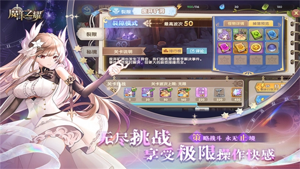 魔卡之耀台版图2