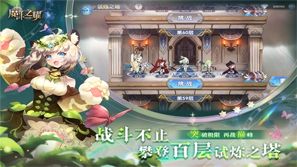 魔卡之耀台版图5