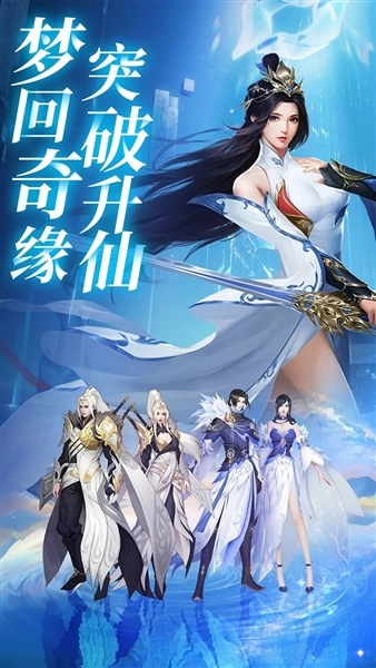 仙梦奇缘腾讯客户端图2