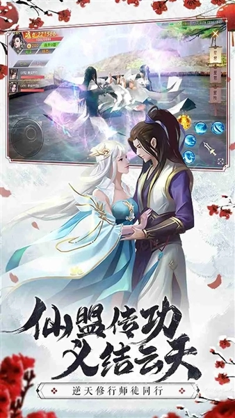 仙梦奇缘腾讯客户端图1