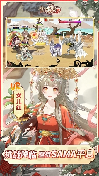 食之契约国际服(4)