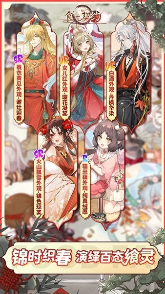 食之契约国际服(1)