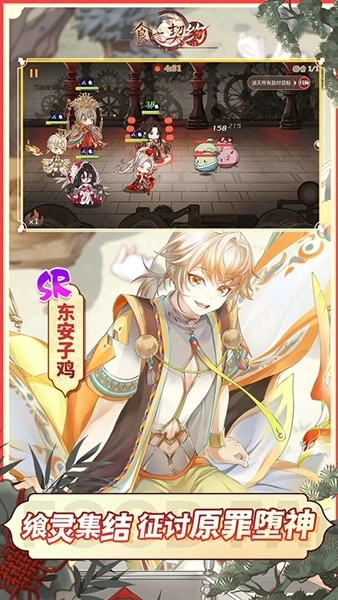 食之契约国际服(2)