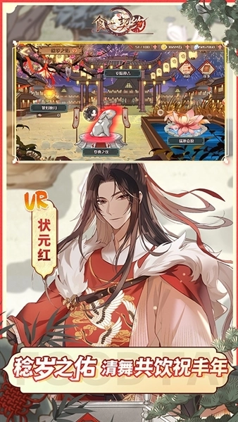 食之契约国际服(3)