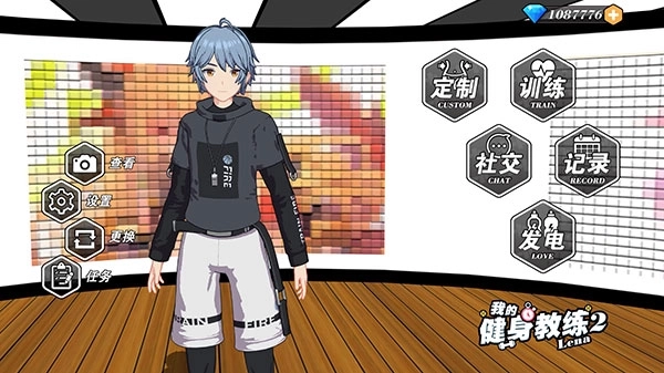 我的健身教练2最新版图4