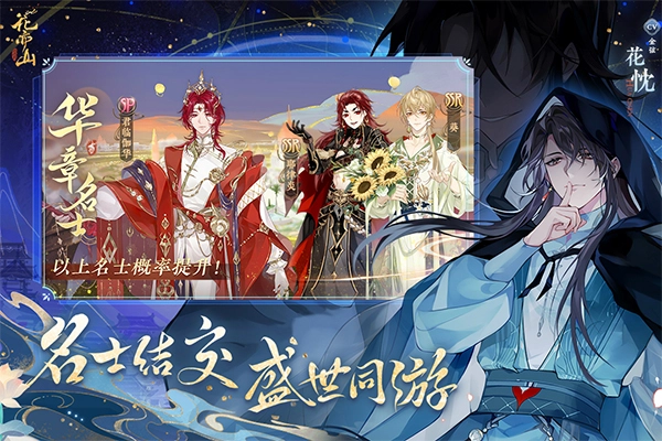 花亦山心之月国际版(3)