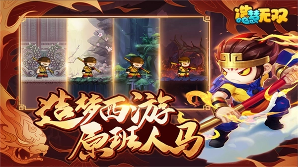 造梦无双折扣服