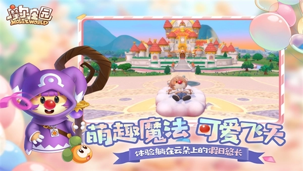 摩尔庄园国际版(4)