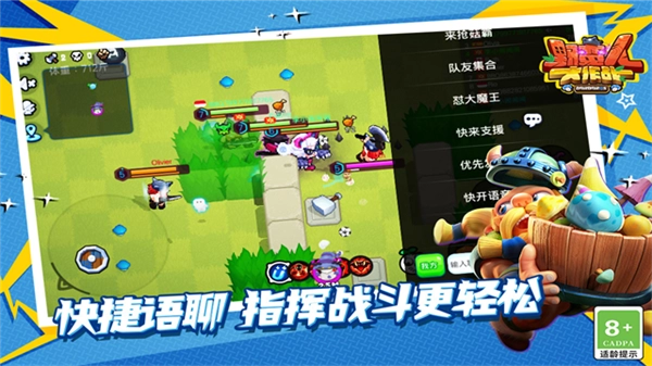 野蛮人大作战4399版图2