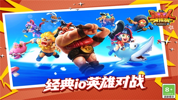野蛮人大作战4399版图1