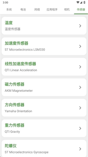 DevCheckPro专业版