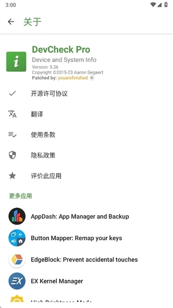 DevCheckPro专业版