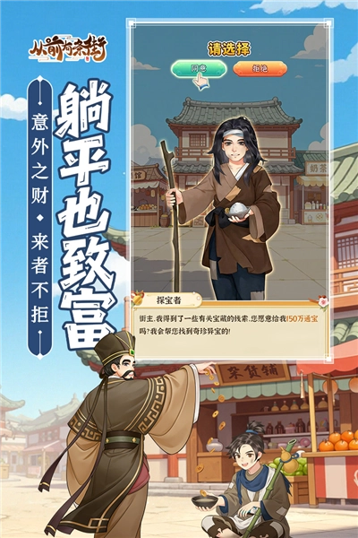 从前有条街测试服图4