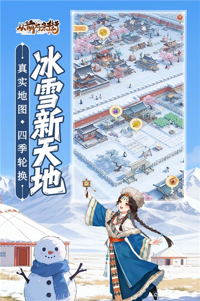 从前有条街测试服图3
