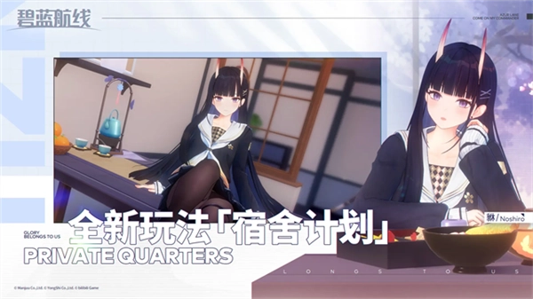 碧蓝航线谷歌渠道服图3