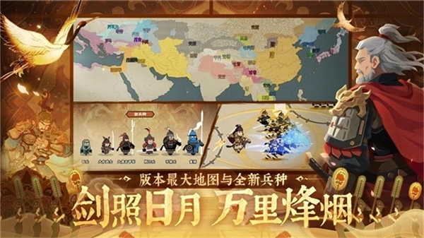 无悔华夏大汉地图(4)