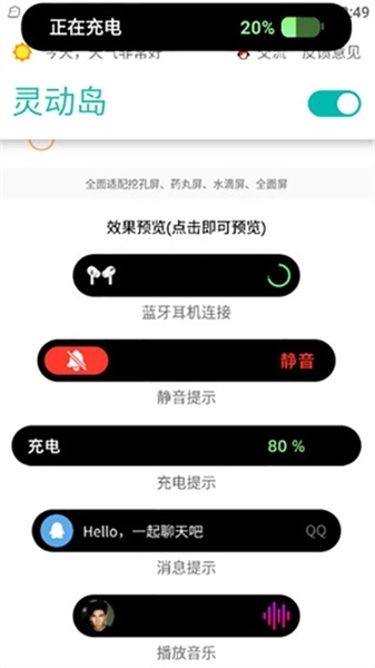 万象灵动岛安卓版