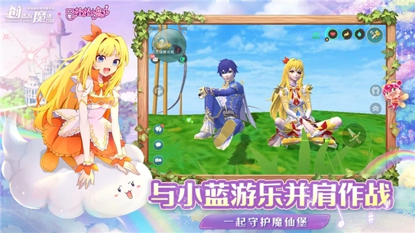 创造与魔法应用宝版图2