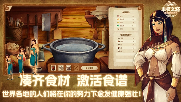 丰收之路图1
