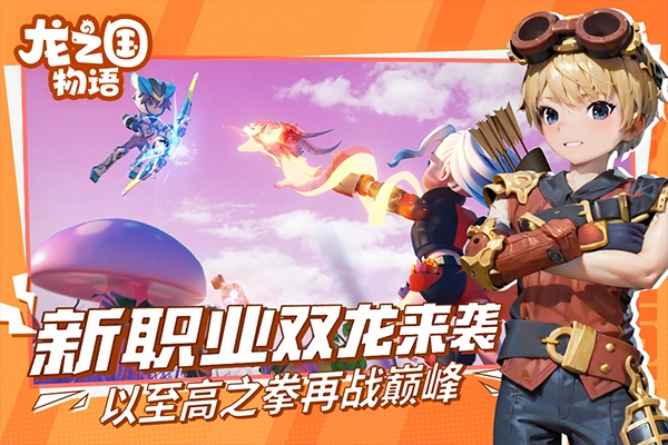 龙之国物语台版(3)