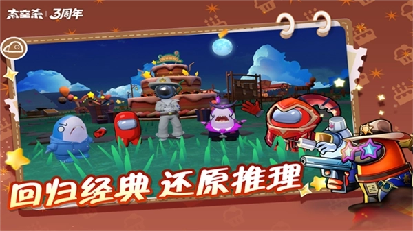 太空行动正式服(3)