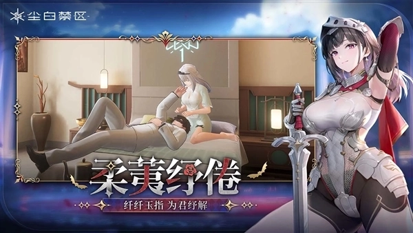 尘白禁区安卓版