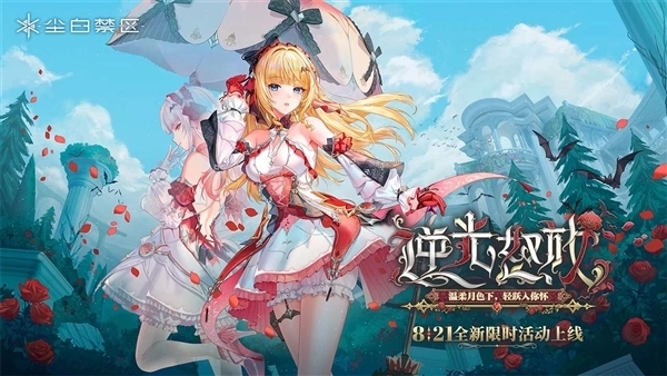 尘白禁区安卓版