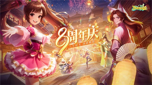 西游女儿国vivo客户端图1