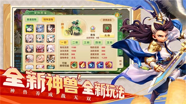 西游女儿国vivo客户端图5