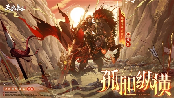 天地劫幽城再临图1