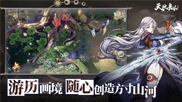 天地劫幽城再临图3