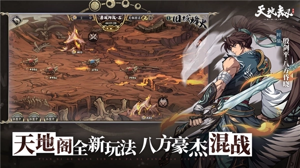 天地劫幽城再临图4