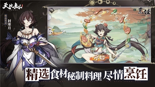 天地劫幽城再临图5